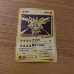 旧裏ポケカ☆サンダー No.145 ポケモンカード LV.64 キラ - メルカリ