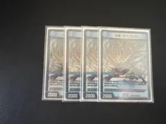 ネ申・マニフェスト カリスママニフェスト4枚