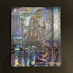 ソクトーソレクトー 2枚