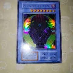 初期ウルトラ マジシャンオブブラックカオス 1999年遊戯王プロモ 