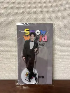 SnowMan 目黒蓮 アクスタ SnowWorld