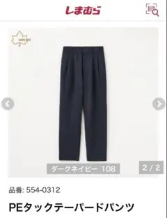 logos days しまむら　タックテーパードパンツ