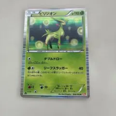 ビリジオン SR BW2 レッドコレクション 067/066 - メルカリ