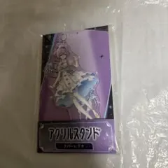 アクリルスタンド リバーレリオ