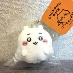 ちいかわパーク おばけなちいかわ ミニマスコットキーリング
