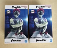 鬼滅の刃 Grandista 猗窩座 フィギュア 2個セット