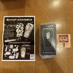 黒ッキリボールグラス＆コースター　黒霧島