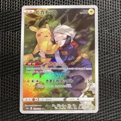 2025年最新】ピカチュウ chrの人気アイテム - メルカリ