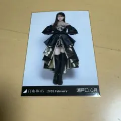 乃木坂46 生写真　スペシャル衣装48 瀬戸口心月　ヒキ