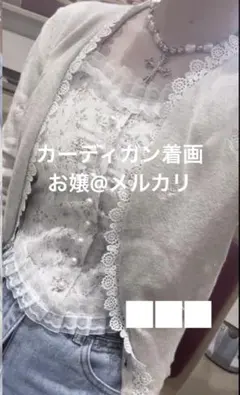 Hamble by Par Avion 花柄 カーディガン ベージュ レースのサムネイル