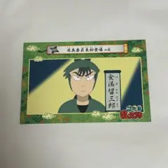 2025年最新】食満留三郎 潮江文次郎の人気アイテム - メルカリ