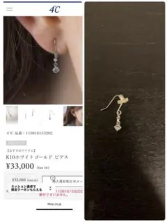 ば*。様 【本物保証】K10WG 天然ダイヤモンド ピアス｜各0.15ct 新品 K10WGホワイトトパーズ/ダイヤモンドピアス | ポンテヴェキオ公式