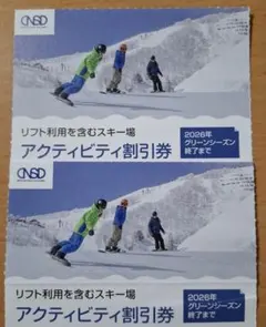 2026年最新】リフト券 めいほうの人気アイテム - メルカリ