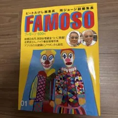 北野武　所ジョージ　フィギュアセット 31EiXPSZt2L._AC_UF350,