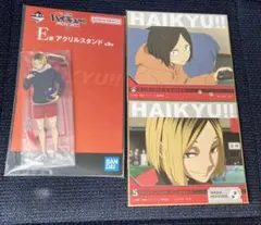 一番くじ ハイキュー 孤爪研磨 E賞 アクリルスタンド F賞 色紙 2種
