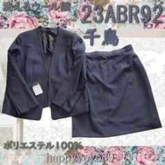 激安3L新品23ABR92千鳥 洗えるウール調 衿無ジャケット＋スカート スーツ