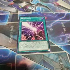 遊戯王 時空の七皇 スーパーレア