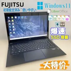 ノートパソコン　Windows11　オフィス付き　爆速SSD搭載　初期設定済み