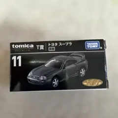 多美卡抽獎牛魔王