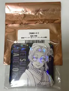 鬼滅の刃 鬼滅の奏宴 原画グリッター缶バッジ 胡蝶しのぶ