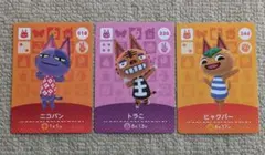 どうぶつの森　amiiboカード　ネコ3枚セット　アミーボカード　ニコバン