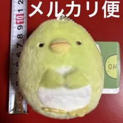 すみっコぐらし　もしもすみっコが進化したら？ マスコットキーチェーン ぺんぎん？