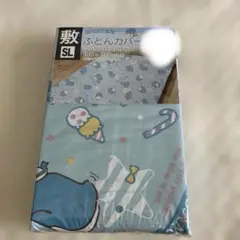 サンリオ敷き布団カバー