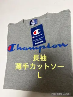 新品　タグ付き　チャンピオン　Champion 長袖　薄手　Tシャツ L