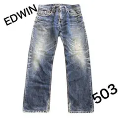 【EDWIN】ジーンズ　503　ブルートリップ　レッドボタン　32×32