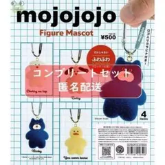 mojojojo フィギュアマスコット カプセル版 全4種セット　ガチャ