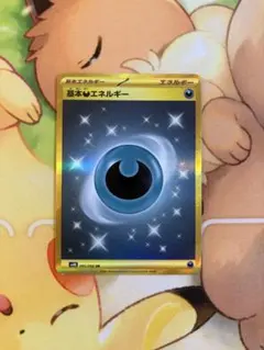 sv4k 095/066 UR] 基本悪エネルギー UR 古代の咆哮 - メルカリ