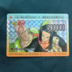 ドラゴンボールZ PPカード POWER 200000 - メルカリ