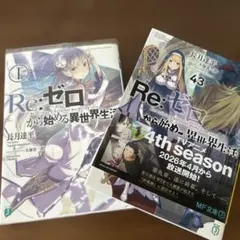 Re:ゼロから始める異世界生活 ライトノベル 1-39巻＋Ex-Ex5 - メルカリ