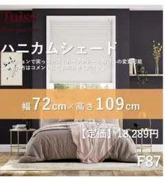 2026年最新】ハニカムシェードの人気アイテム - メルカリ