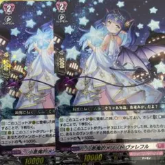 ヴァンガード 小悪魔的メソッド ヴァレフル FFR 4枚 ヴァンガード 小悪魔的メソッド ヴァレフル RRR 4枚セット