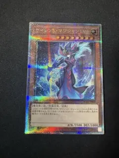 遊戯王 サイレント・マジシャンLV8 25thシークレットレア PSA10 コナミデジタルエンタテインメント 遊戯王 AC04-JP000 サイレント