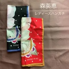 森英恵　レディースハンカチ　２枚セット
