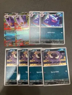ポケモンカード　メガゲンガーEX 進化ラインセット
