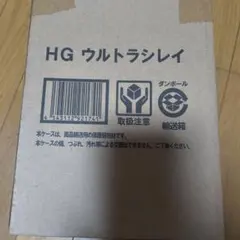 2026年最新】ウルトラシレイ HGの人気アイテム - メルカリ