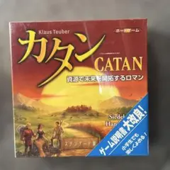 カタン CATAN スタンダード版　新品