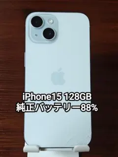 iPhone15 128GB ブルー バッテリー97% - メルカリ