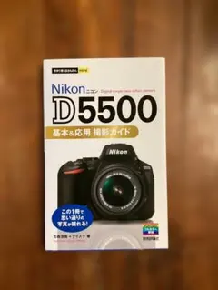 2026年最新】D5500の人気アイテム - メルカリ