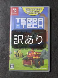 テラテック 訳あり