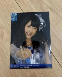 2026年最新】渋谷凪咲の人気アイテム - メルカリ