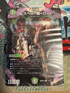 ウィンの革命チェンジ闇自然アビスデッキ【黒緑アビス】ジャシン帝