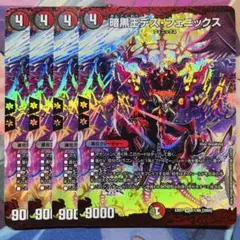 邪眼魔凰デスフェニックス シークレット 金 2 | Mercari