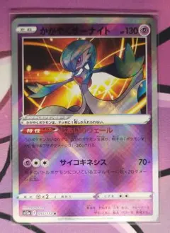 【即日発送★即購入可】かがやくサーナイト K 055/172