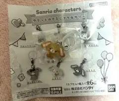 【匿名配送】 サンリオ ゆるっとめじるしアクセサリー くろうさ ガチャ
