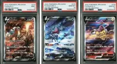 ポケモンカード PSA9.10 エンテイV スイクンV ライコウV SAR 連番