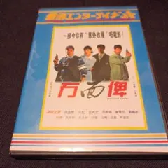 2026年最新】金城武DVDの人気アイテム - メルカリ